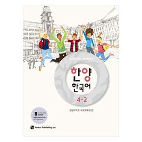 한양 한국어