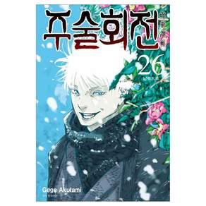 Gege Akutami, 서울미디어코믹스(서울문화사)