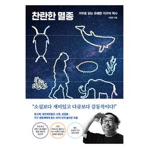 다산북스, 이정모