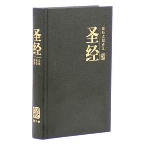 중국어성경 간체자(소/하드커버/검정/무색인/CUNPSS63)