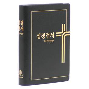 성경전서 개역개정판 : NKR62ETHU (무지퍼 비닐 무색인 단본 표지 랜덤 발송)