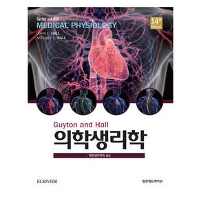 의학 생리학