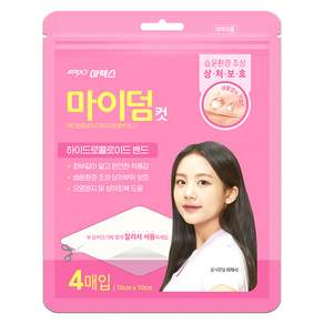 아텍스 마이덤 컷 잘라쓰는 습윤밴드 4개입