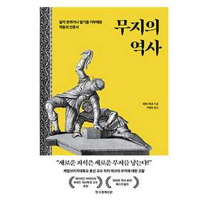 한국경제신문, 피터 버크