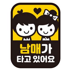 제제데코 아이가 타고 있어요 탈부착 자석 반사 자동차 스티커 시트지 LB047