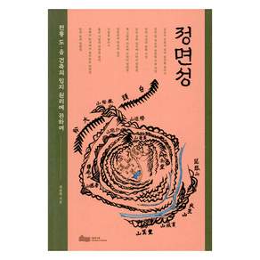 정면성