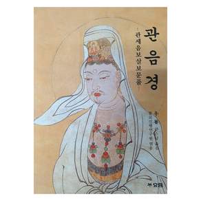 한글 관음경