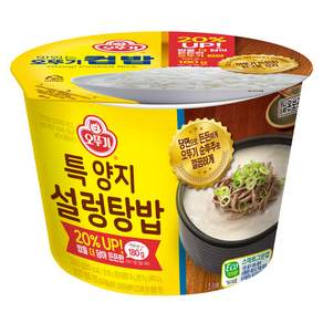 오뚜기 컵밥 특 양지 설렁탕밥