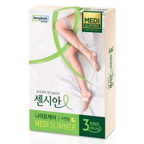 센시안 메디 슬리머 나이트케어 수면용