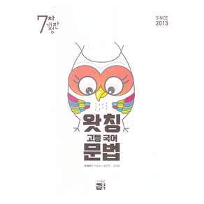 2025 왓칭