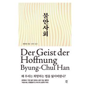 불안사회