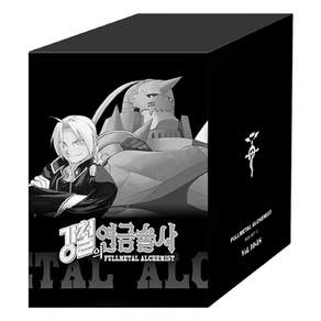 강철의 연금술사 10~18권 박스 세트 2 전 9권