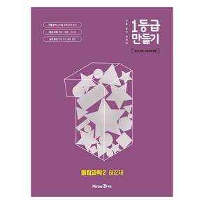 1등급 만들기 662제