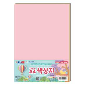 종이나라 파스텔 색상지