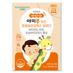 지엠팜 야미푸 키즈 프로바이오틱스 아연디