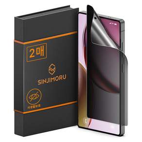 신지모루 자가복원 사생활보호 TPU 휴대폰 액정보호필름 2p 세트