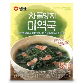 샘표 차돌양지 미역국 5개입