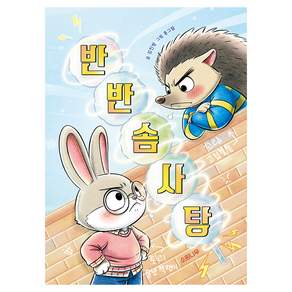 반반 솜사탕