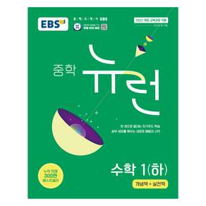 2025 뉴런 문제집