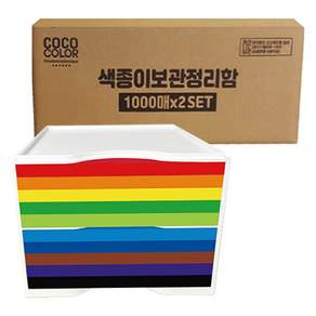 코코칼라 양면 색종이 + 보관 정리함 2p