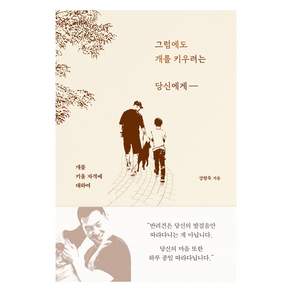 그럼에도 개를 키우려는 당신에게