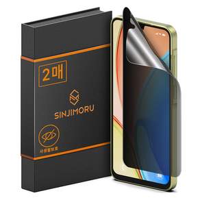 신지모루 자가복원 사생활보호 TPU 휴대폰 액정보호필름 2p 세트