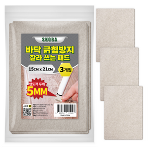스코라 두꺼운 바닥 긁힘방지 잘라 쓰는 FELT 패드 회색