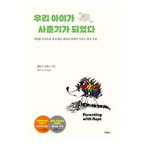 우리 아이가 사춘기가 되었다