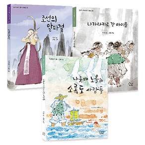 중학생 논술대비 문해력증진 필독도서 3종 세트 전 3권