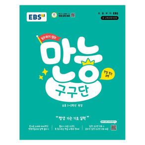 실수하지 않는 만능 구구단