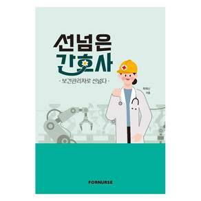 포널스출판사, 최예신