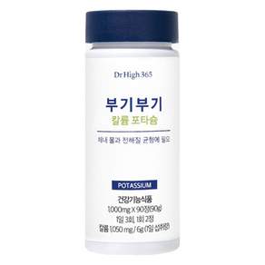 닥터하이 365 부기부기 칼륨 포타슘 90g