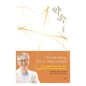 약속