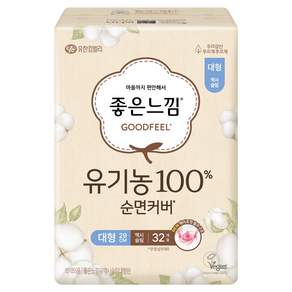 좋은느낌 유기농 순면커버 맥시슬림 생리대 날개형