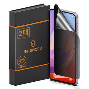 신지모루 자가복원 사생활보호 TPU 휴대폰 액정보호필름 2p 세트