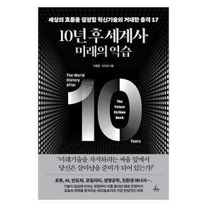 추수밭, 구정은, 이지선