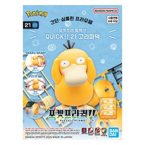 반다이 포켓 프라 컬렉션 QUICK 21 고라파덕 KR