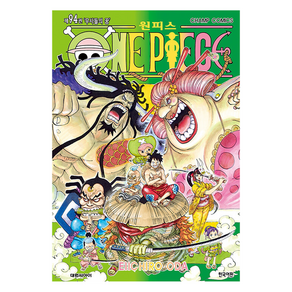 원피스 94 무사들의 꿈