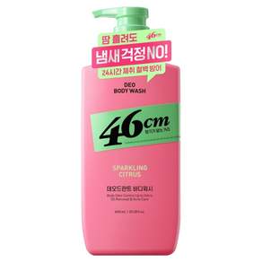 LG생활건강 46cm 체취솔루션 약산성 데오드란트 바디워시 스파클링 시트러스향