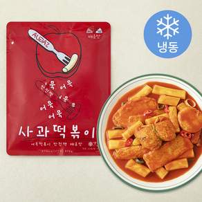 사과떡볶이 반전팩 어묵떡볶이 매운맛 (밀떡) (냉동)