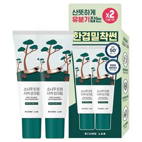 라운드랩 소나무 진정 시카 선크림 SPF50+ PA++++