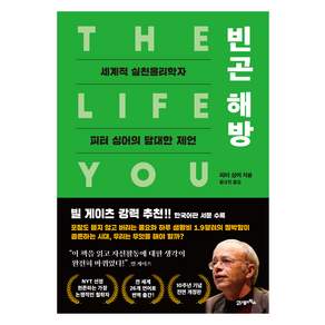 아포리아 6 빈곤 해방