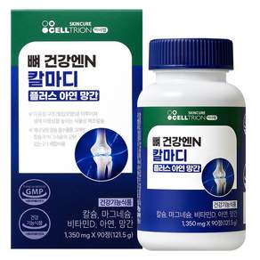 이너랩 셀트리온 뼈건강엔N 칼마디 플러스 아연 망간 121.5g