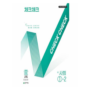 체크체크