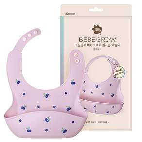 베베그로우 국내생산 실리콘 똑딱이 턱받이