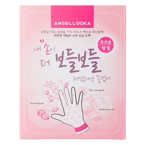 엔젤루카 데일리 스파 보습 히팅 발열 손팩 10개입
