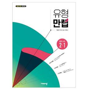 2026 유형만렙