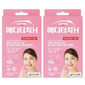 메디터치 H 썬프로텍션 돗트 48p