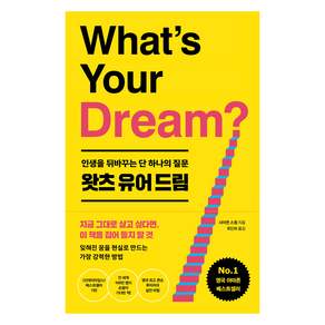 사이먼 스큅, 북파머스
