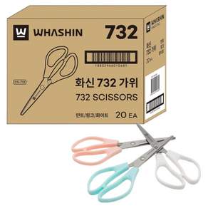 화신 732 중형 가위